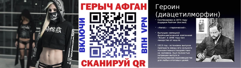 Героин Афган  Приморск 