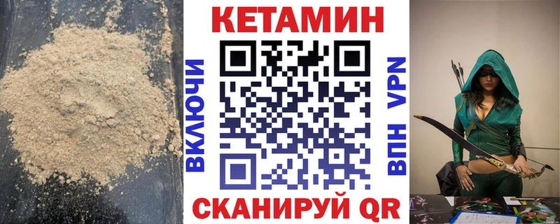 Кетамин ketamine  Приморск 