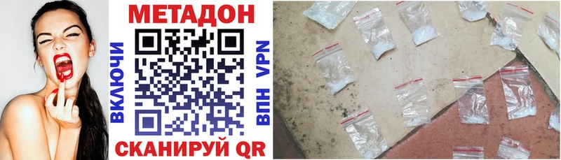 МЕТАДОН мёд  Приморск 